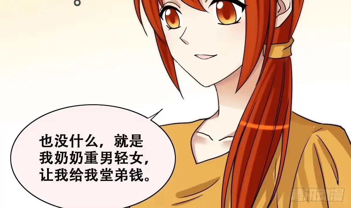 《我的影帝大人》第231话 英雄救美 3 第6页