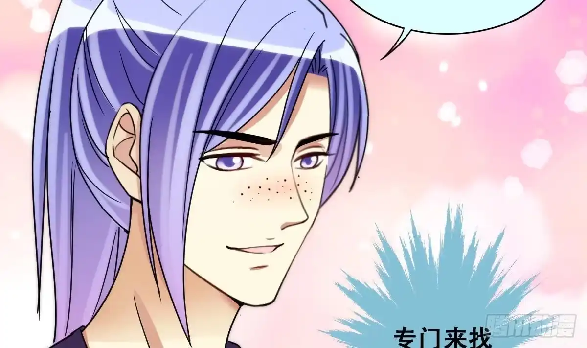《我的影帝大人》第231话 英雄救美 3 第11页