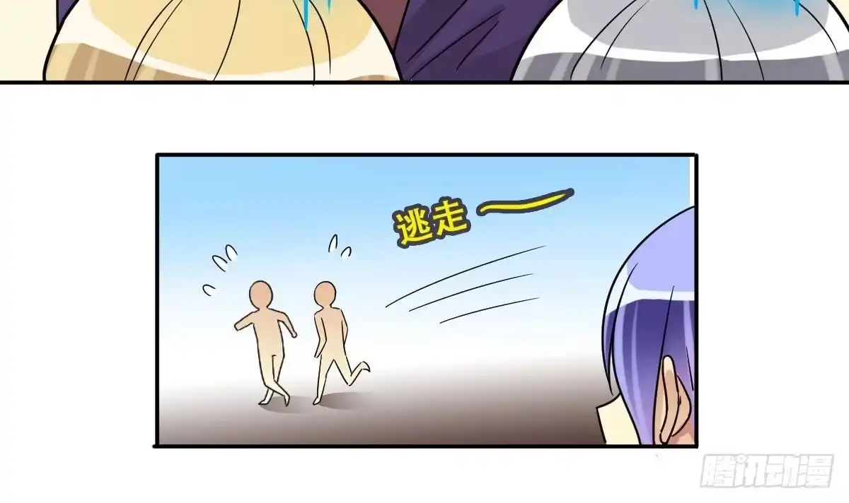 《我的影帝大人》第232话 拍摄广告 1 第9页