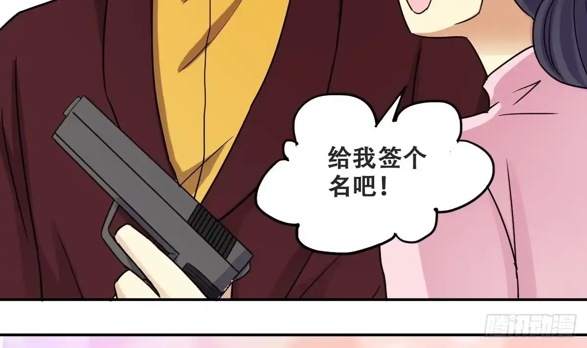 《我的影帝大人》第232话 拍摄广告 1 第27页