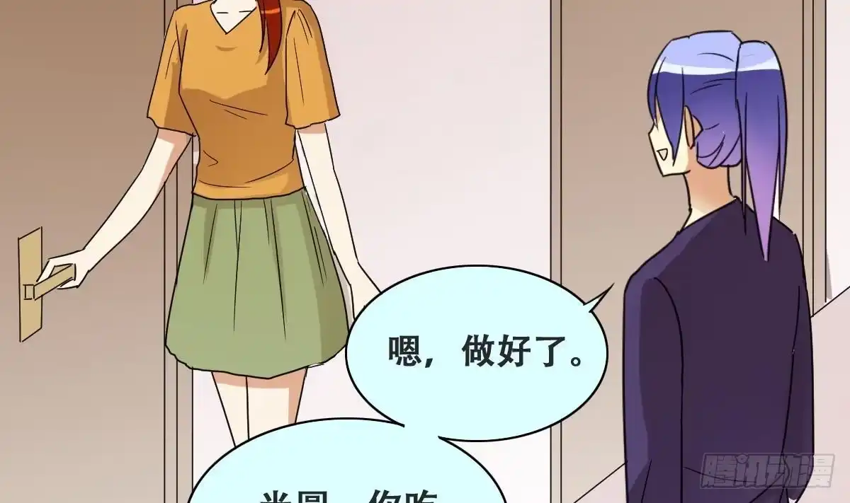 《我的影帝大人》第232话 拍摄广告 1 第31页