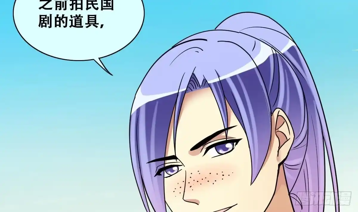 《我的影帝大人》第232话 拍摄广告 1 第12页