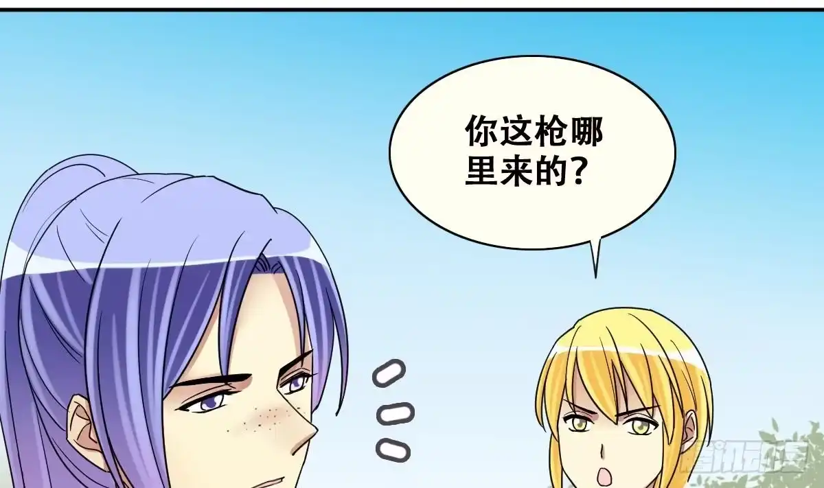 《我的影帝大人》第232话 拍摄广告 1 第10页