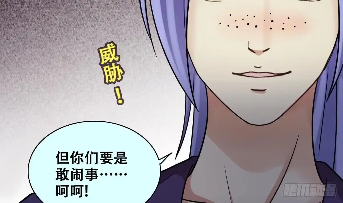 《我的影帝大人》第232话 拍摄广告 1 第4页