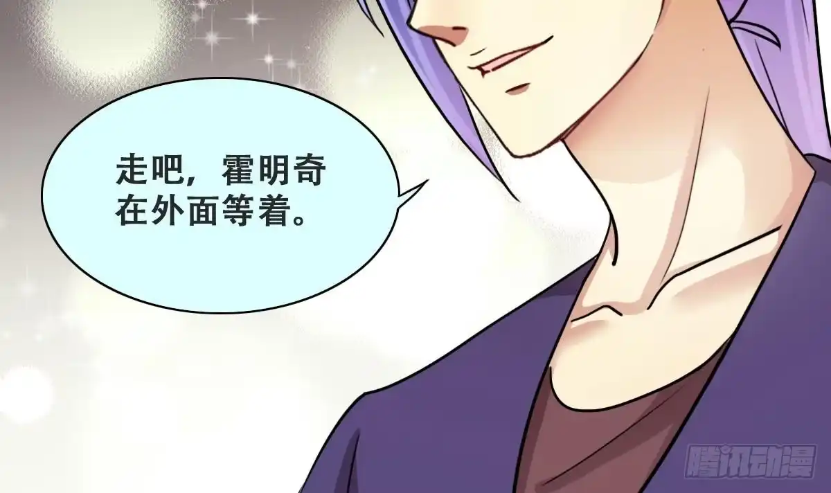 《我的影帝大人》第232话 拍摄广告 1 第36页