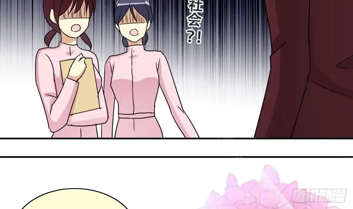 《我的影帝大人》第232话 拍摄广告 1 第22页