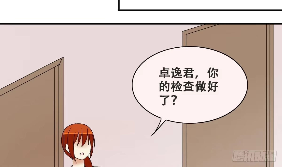 《我的影帝大人》第232话 拍摄广告 1 第30页