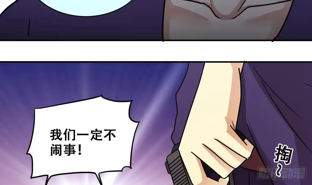 《我的影帝大人》第232话 拍摄广告 1 第5页