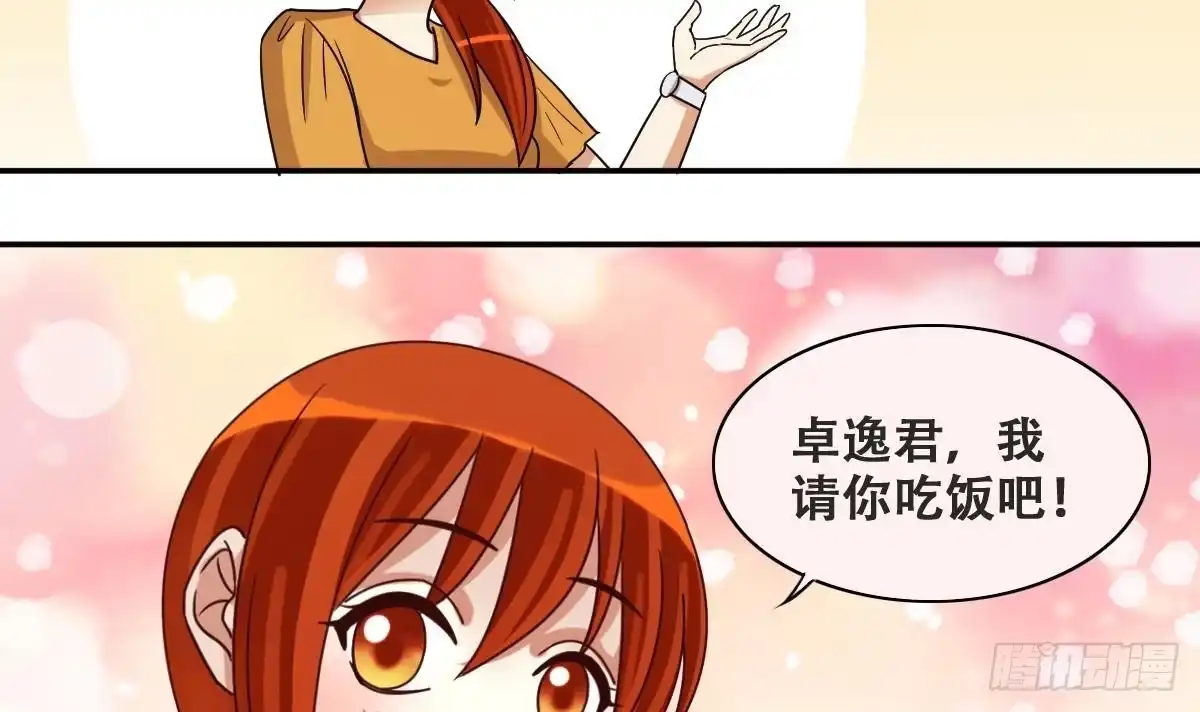 《我的影帝大人》第232话 拍摄广告 1 第33页