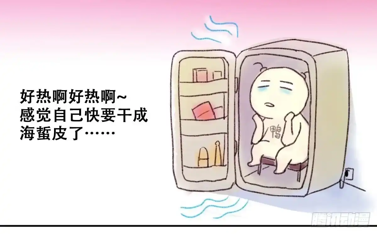《我的影帝大人》第232话 拍摄广告 1 第39页