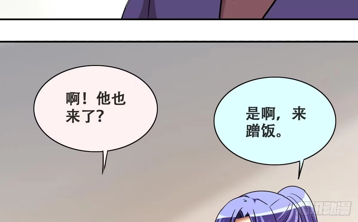 《我的影帝大人》第232话 拍摄广告 1 第37页