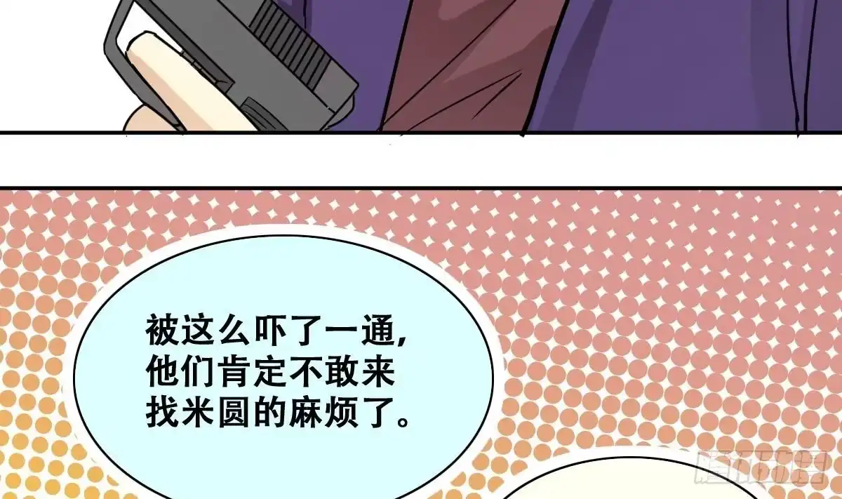 《我的影帝大人》第232话 拍摄广告 1 第14页