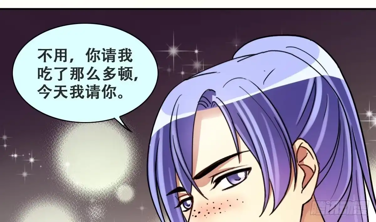 《我的影帝大人》第232话 拍摄广告 1 第35页