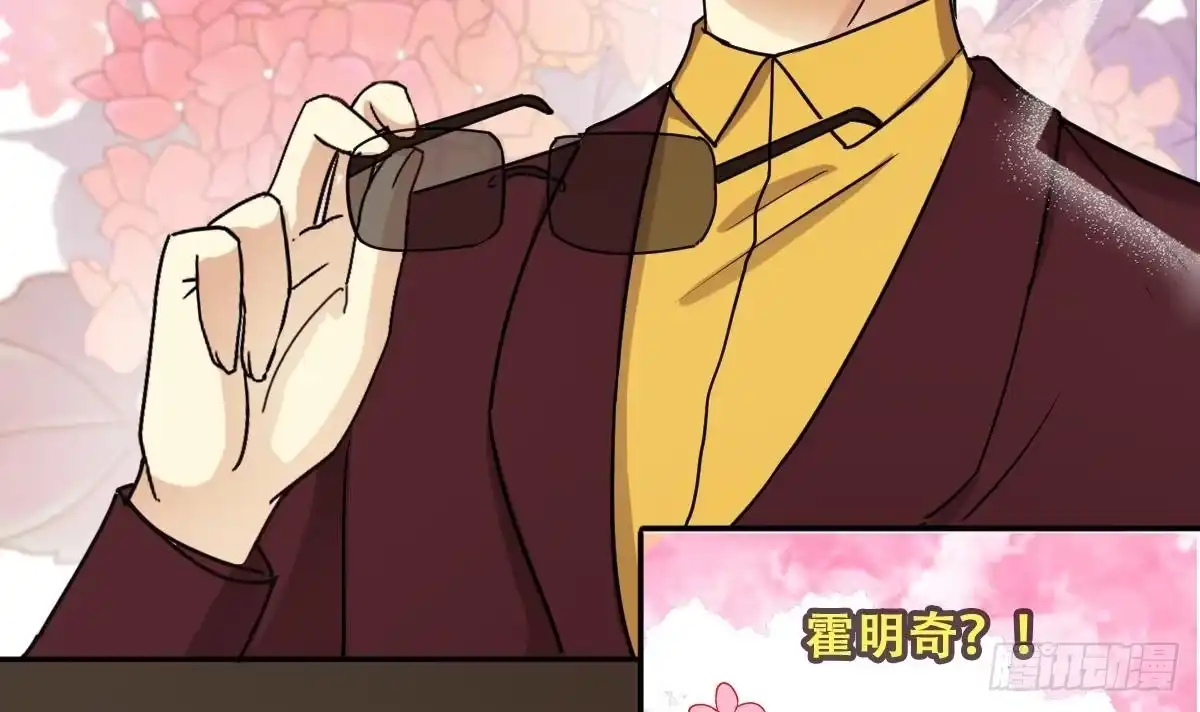 《我的影帝大人》第232话 拍摄广告 1 第24页