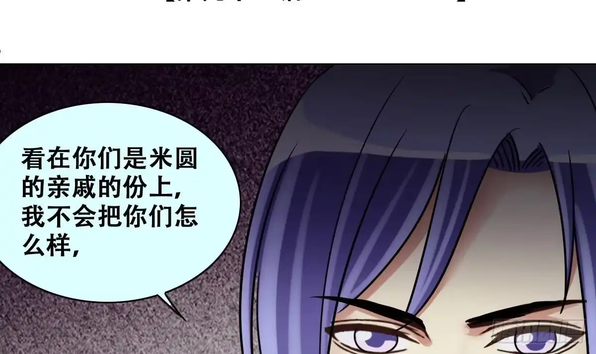 《我的影帝大人》第232话 拍摄广告 1 第3页