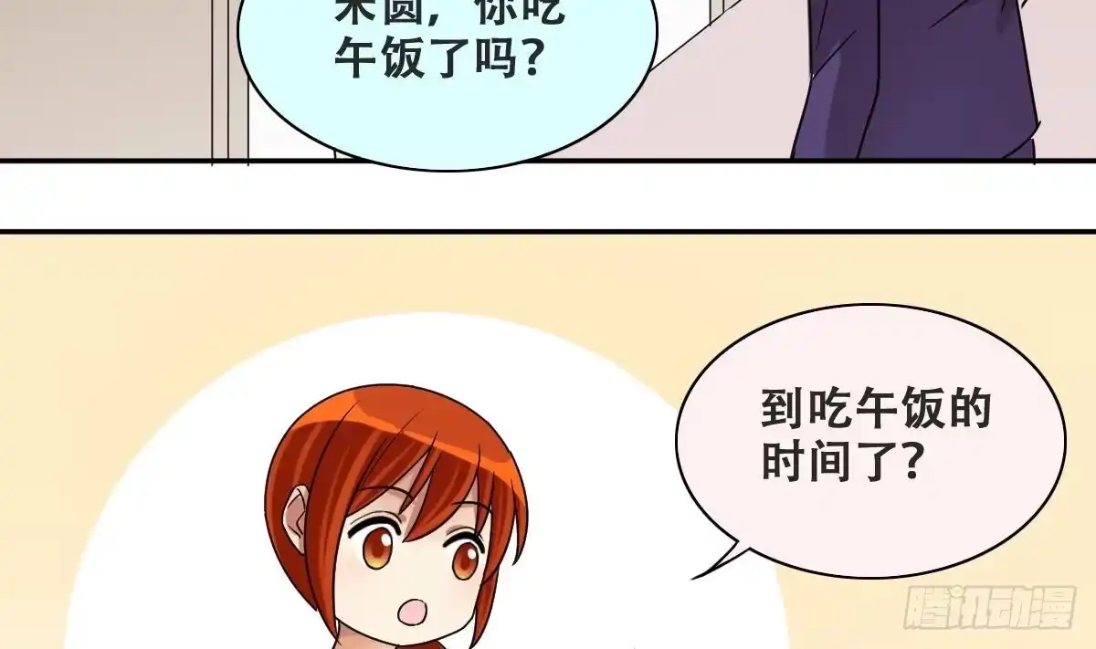 《我的影帝大人》第232话 拍摄广告 1 第32页