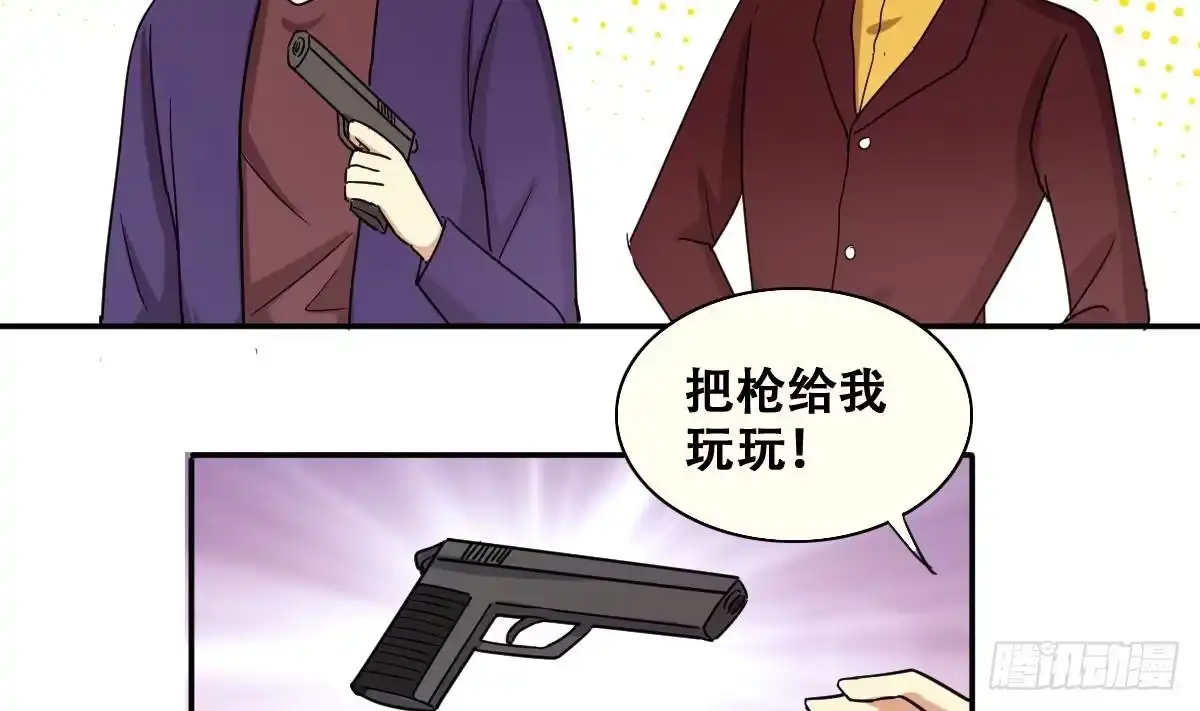 《我的影帝大人》第232话 拍摄广告 1 第16页