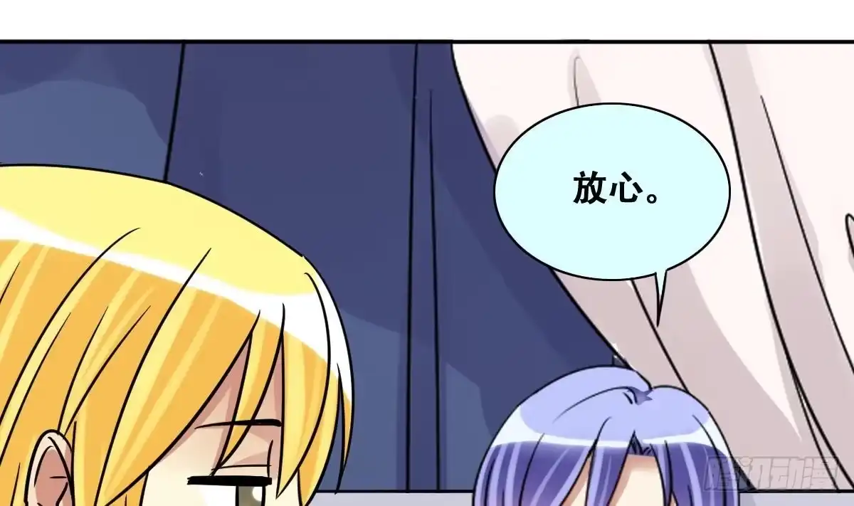 《我的影帝大人》第233话 拍摄广告 第14页