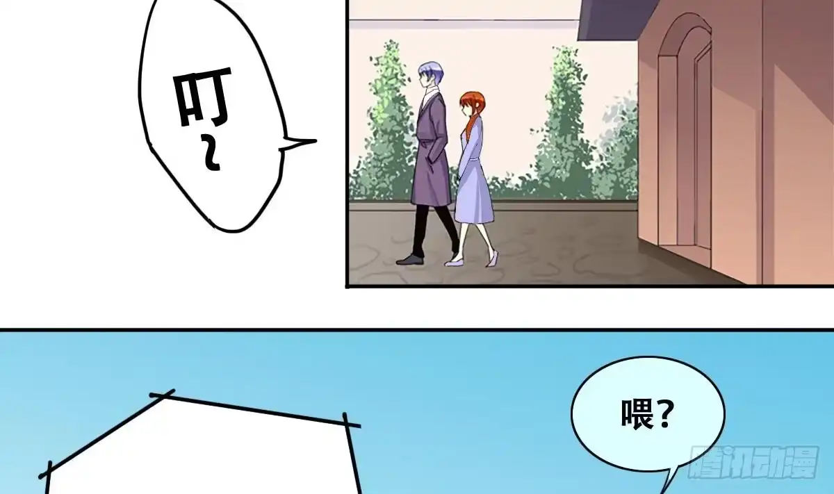 《我的影帝大人》第233话 拍摄广告 第19页