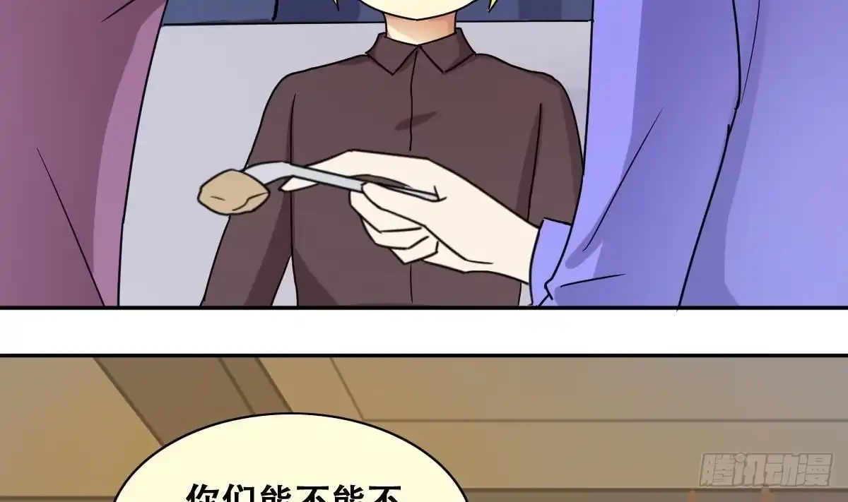 《我的影帝大人》第233话 拍摄广告 第10页