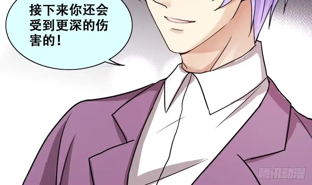 《我的影帝大人》第233话 拍摄广告 第17页
