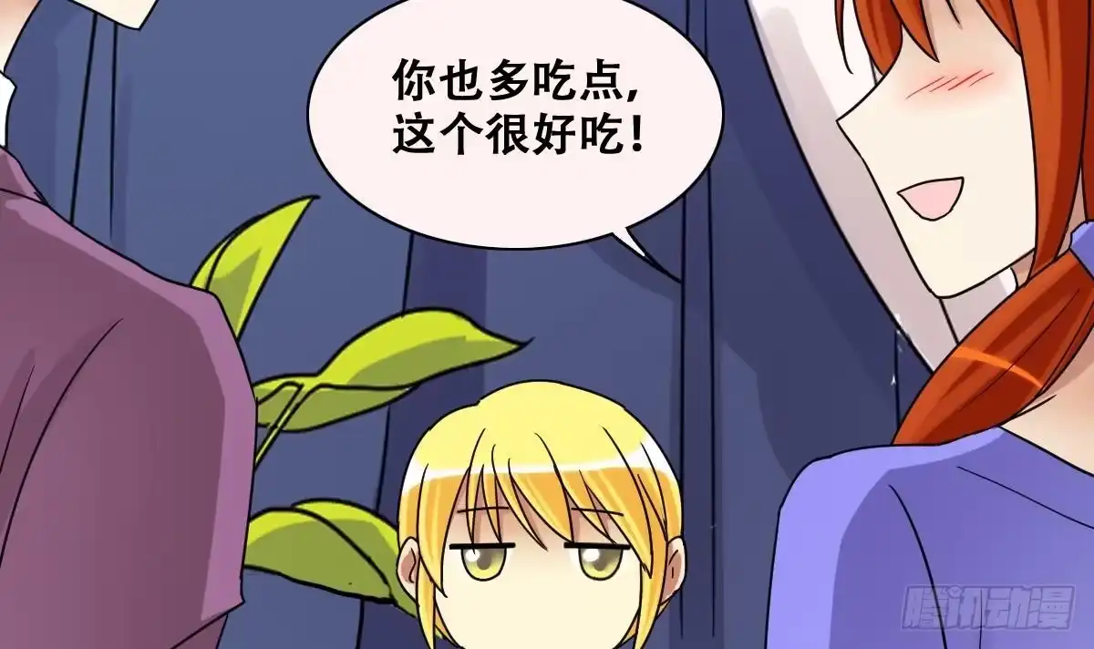 《我的影帝大人》第233话 拍摄广告 第9页