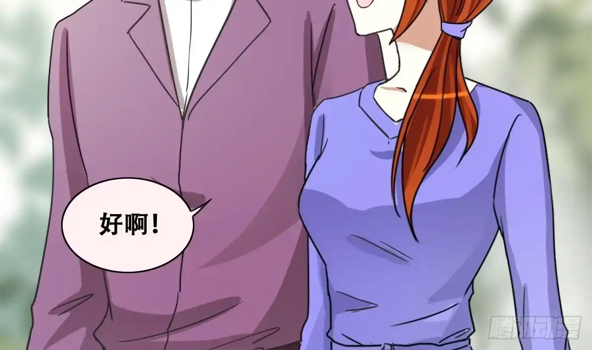 《我的影帝大人》第233话 拍摄广告 第23页