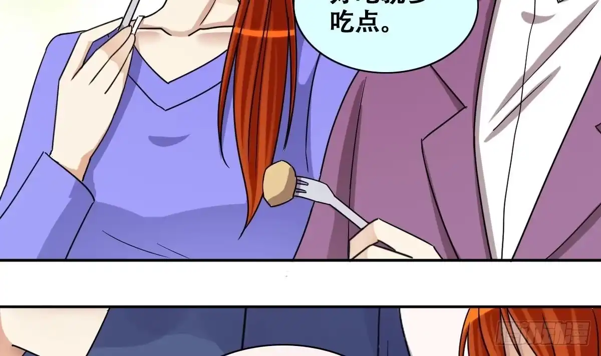 《我的影帝大人》第233话 拍摄广告 第8页