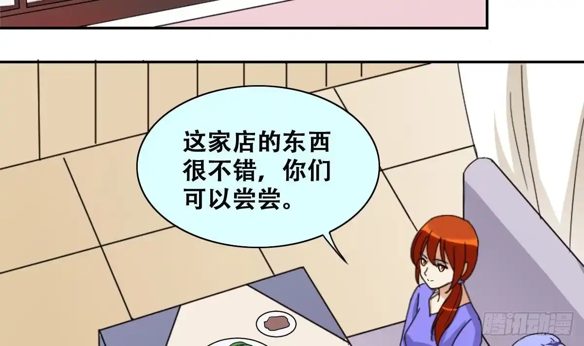 《我的影帝大人》第233话 拍摄广告 第4页