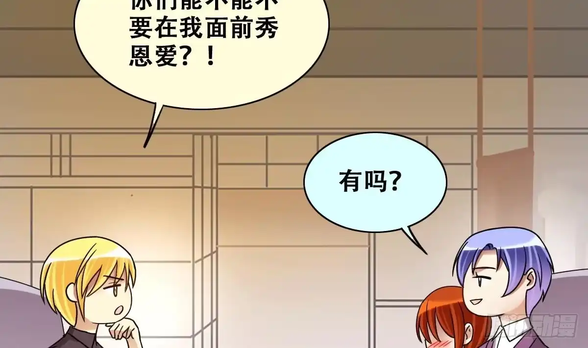 《我的影帝大人》第233话 拍摄广告 第11页