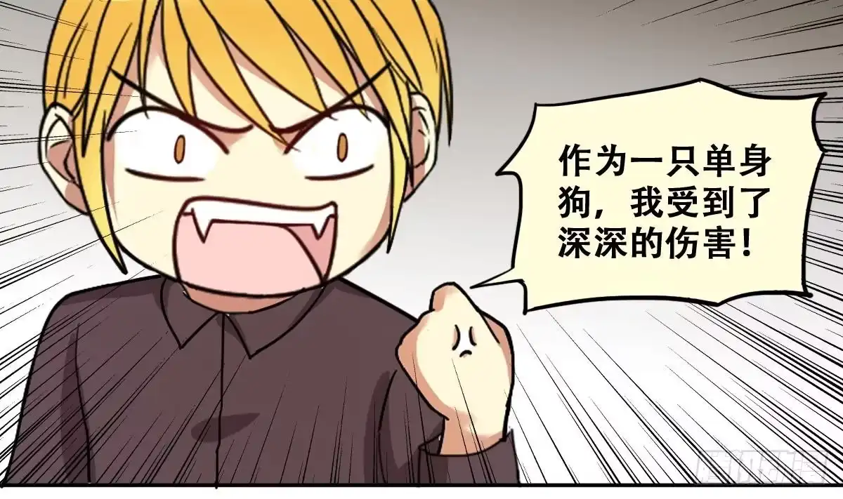《我的影帝大人》第233话 拍摄广告 第13页