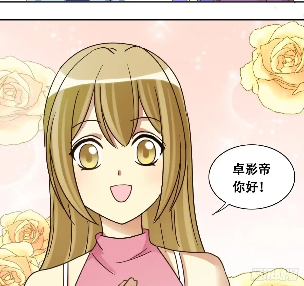 《我的影帝大人》第233话 拍摄广告 第35页
