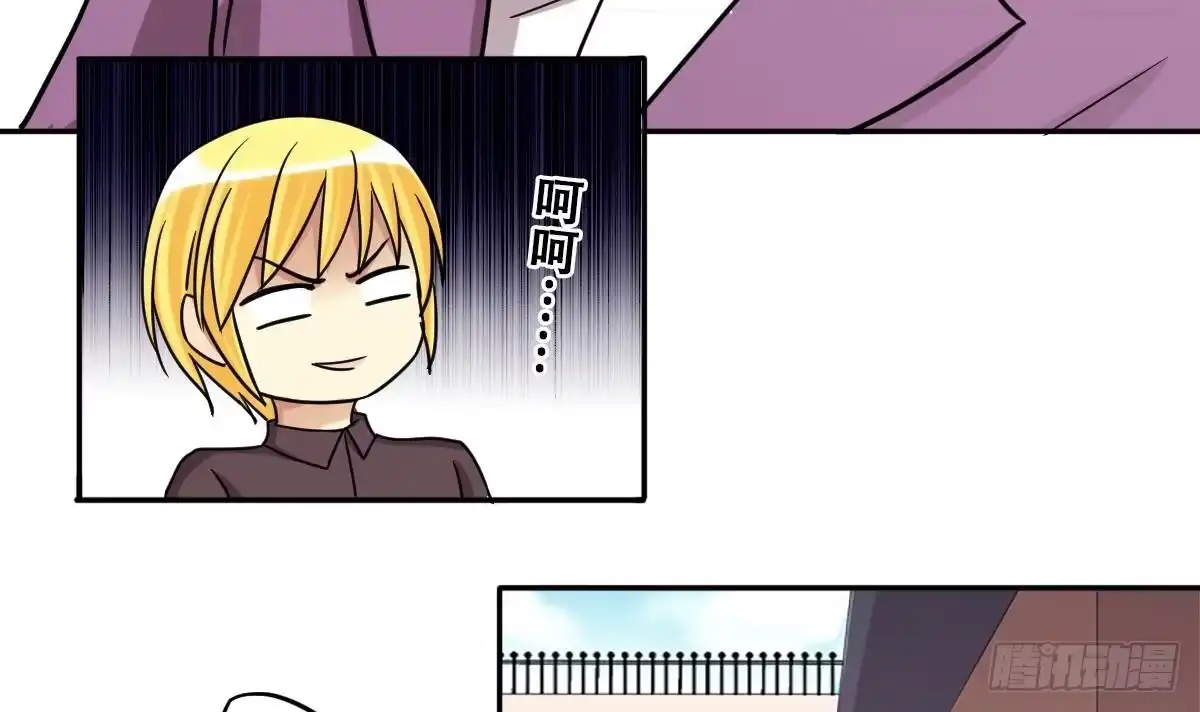 《我的影帝大人》第233话 拍摄广告 第18页