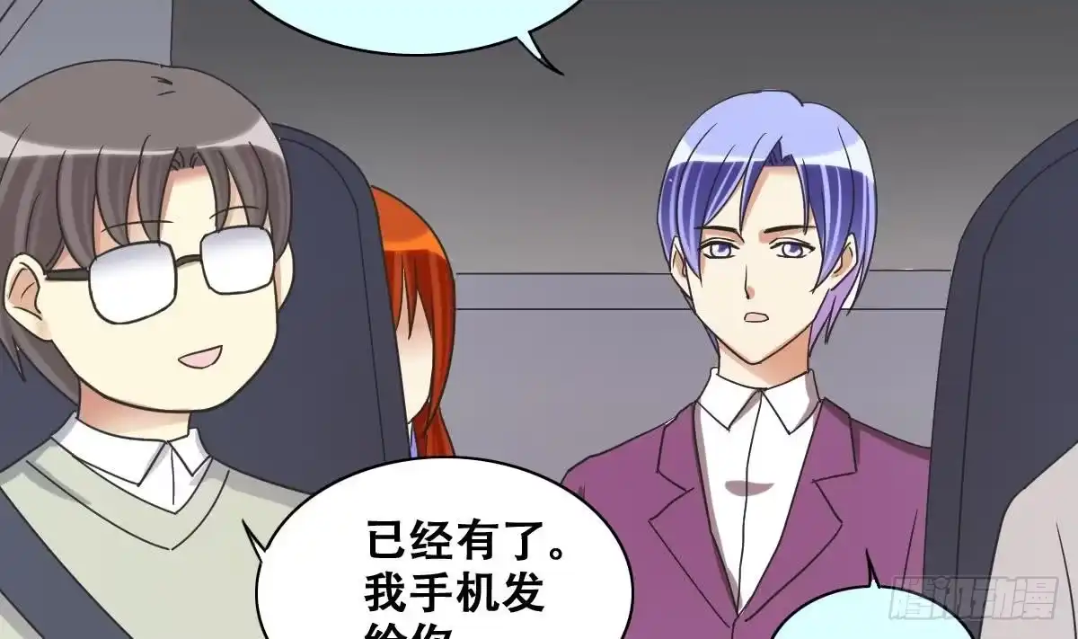 《我的影帝大人》第233话 拍摄广告 第26页
