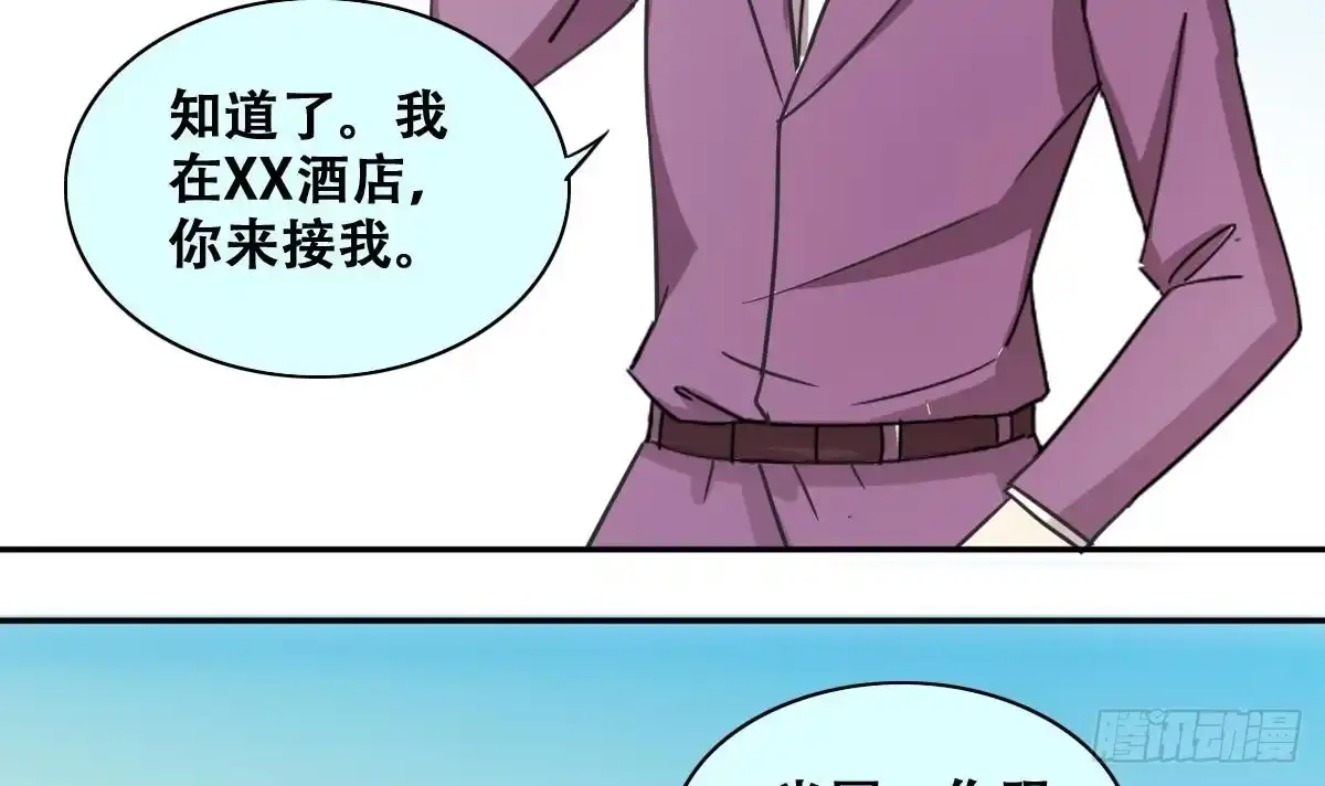 《我的影帝大人》第233话 拍摄广告 第21页