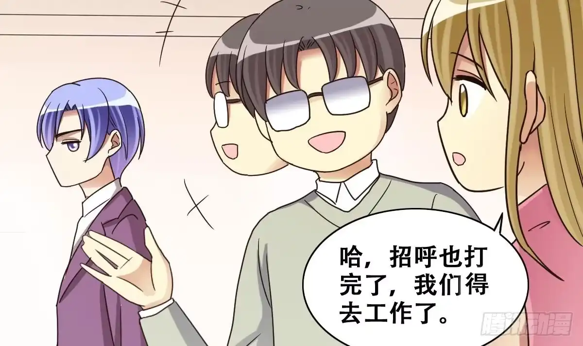 《我的影帝大人》第234话 拍摄广告 3 第6页