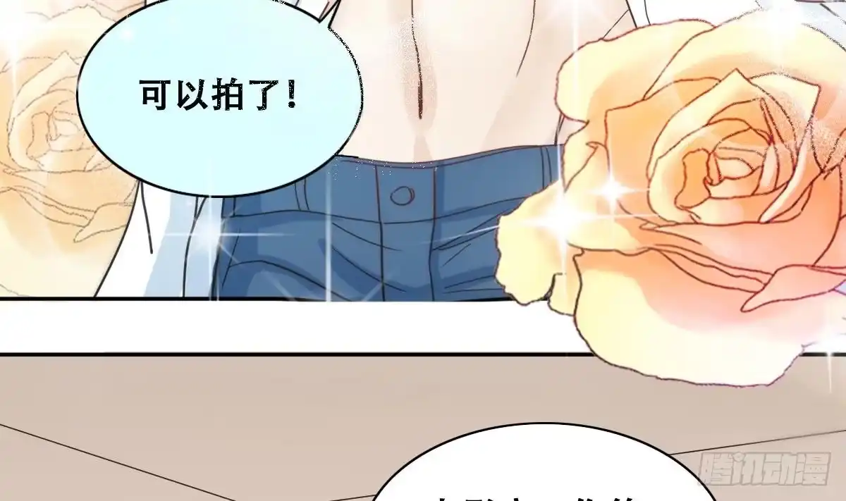 《我的影帝大人》第234话 拍摄广告 3 第14页