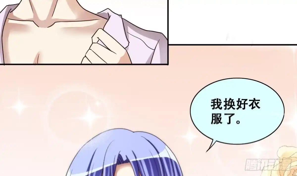 《我的影帝大人》第234话 拍摄广告 3 第11页