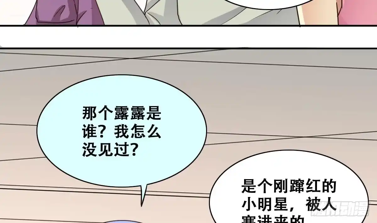 《我的影帝大人》第234话 拍摄广告 3 第7页