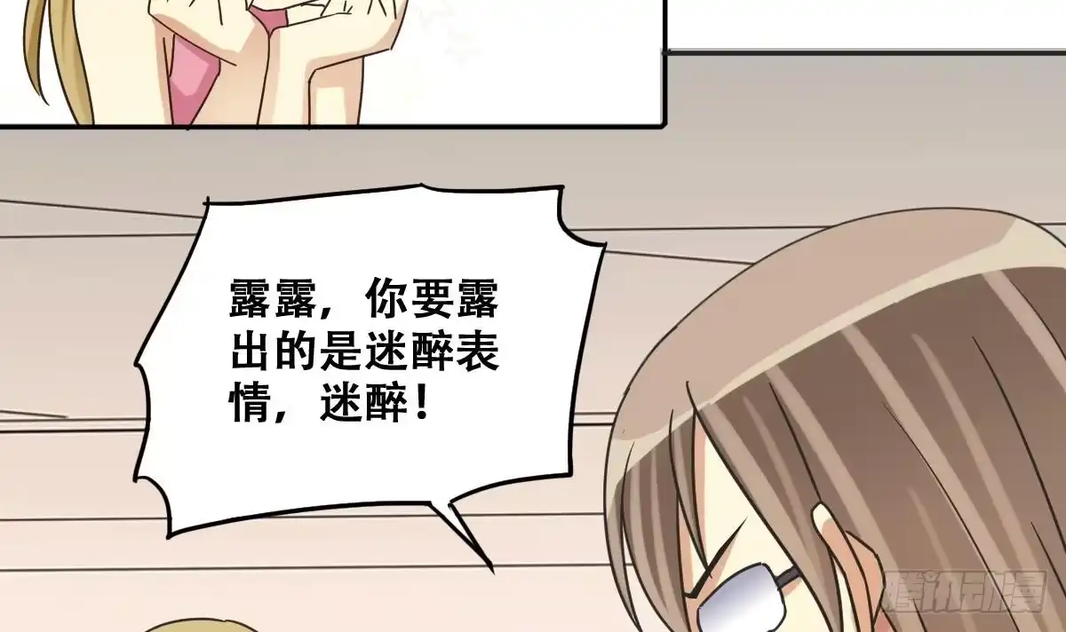 《我的影帝大人》第234话 拍摄广告 3 第21页