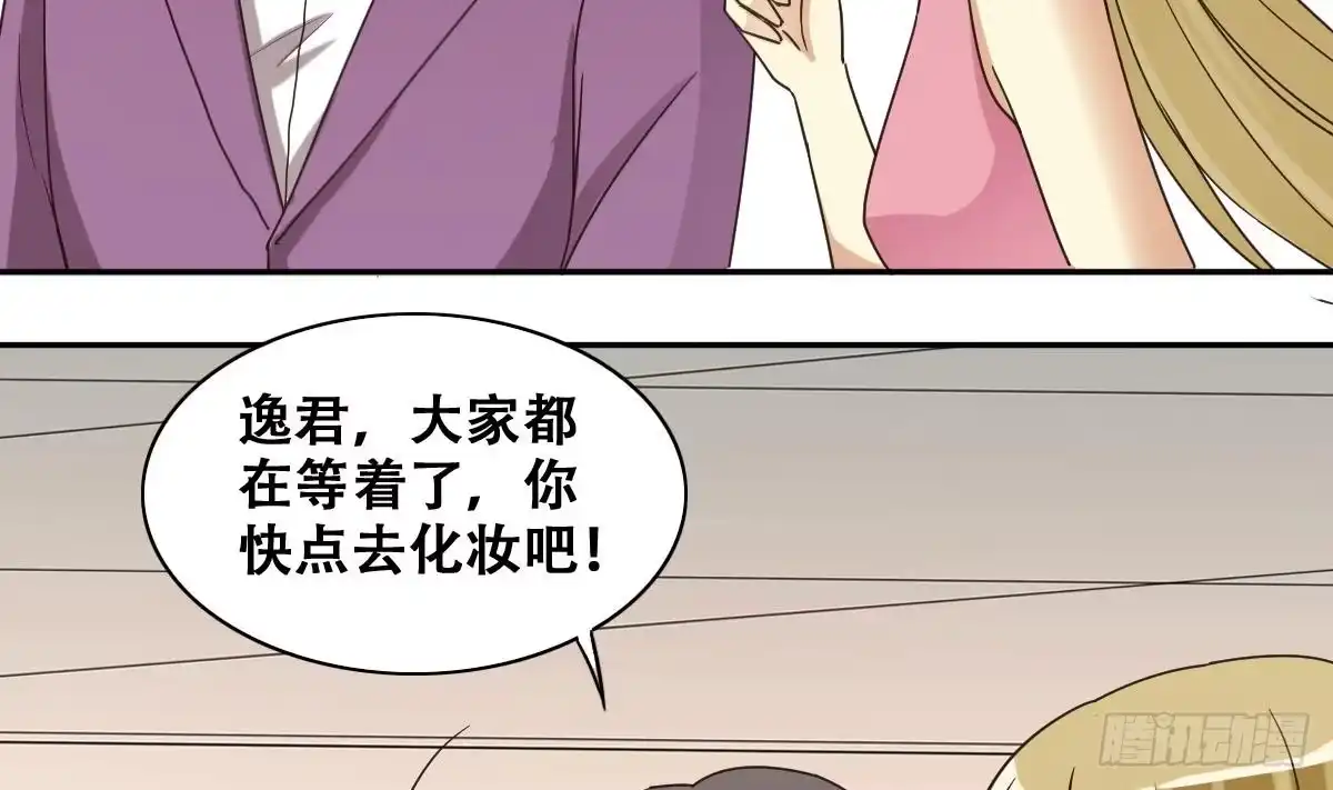 《我的影帝大人》第234话 拍摄广告 3 第5页