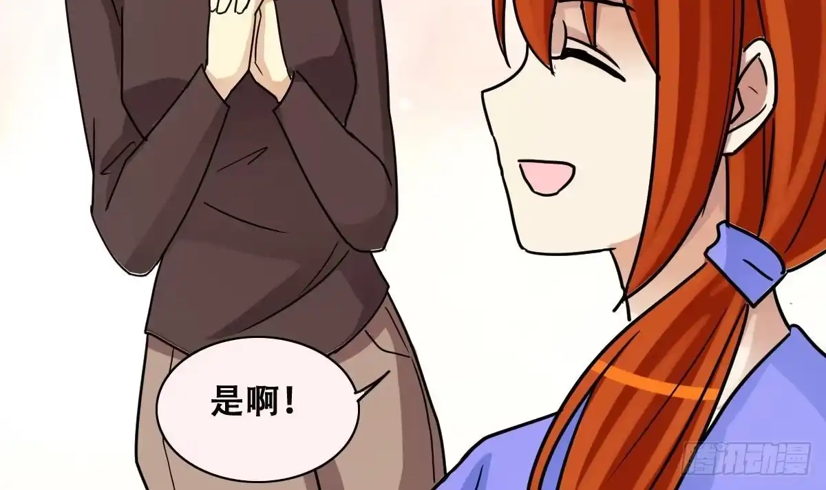 《我的影帝大人》第235话 广告换人 1 第30页