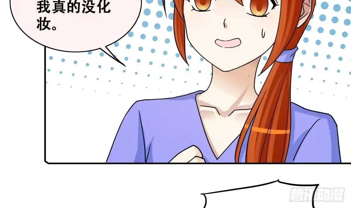 《我的影帝大人》第235话 广告换人 1 第19页