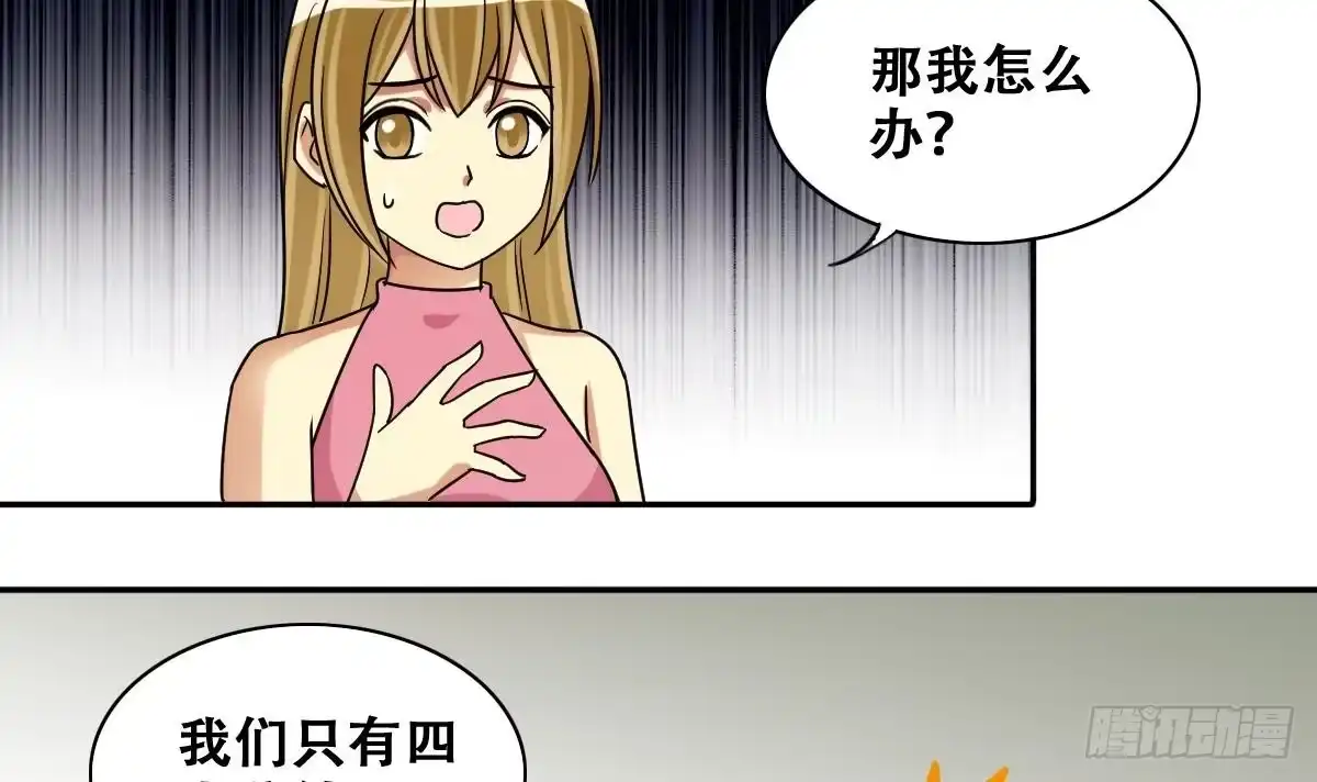 《我的影帝大人》第235话 广告换人 1 第9页