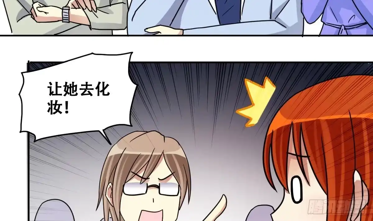 《我的影帝大人》第235话 广告换人 1 第11页