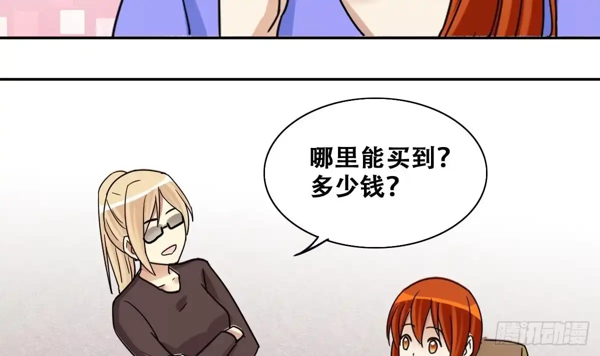 《我的影帝大人》第235话 广告换人 1 第27页