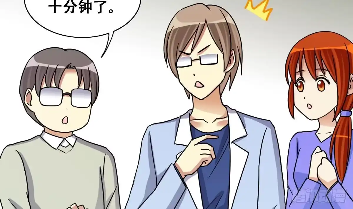 《我的影帝大人》第235话 广告换人 1 第10页
