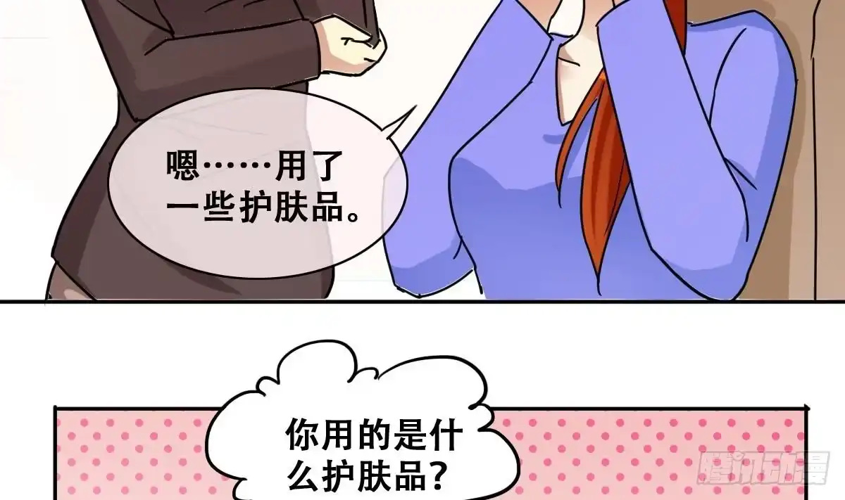 《我的影帝大人》第235话 广告换人 1 第23页