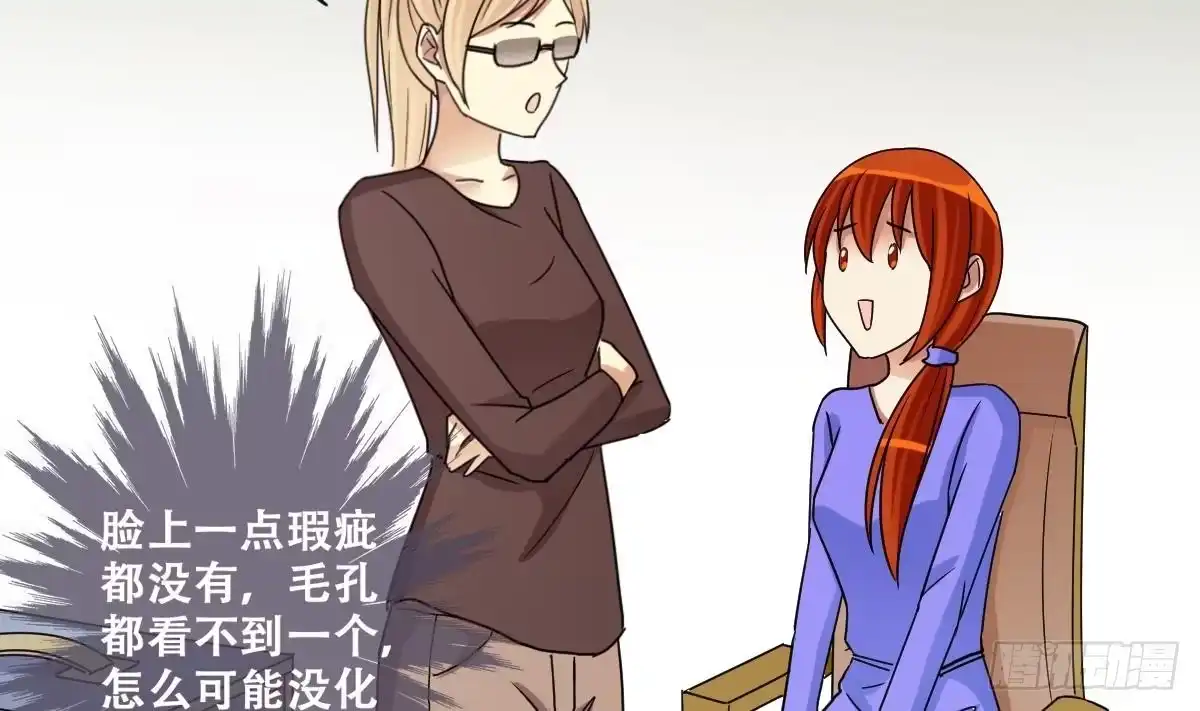 《我的影帝大人》第235话 广告换人 1 第17页