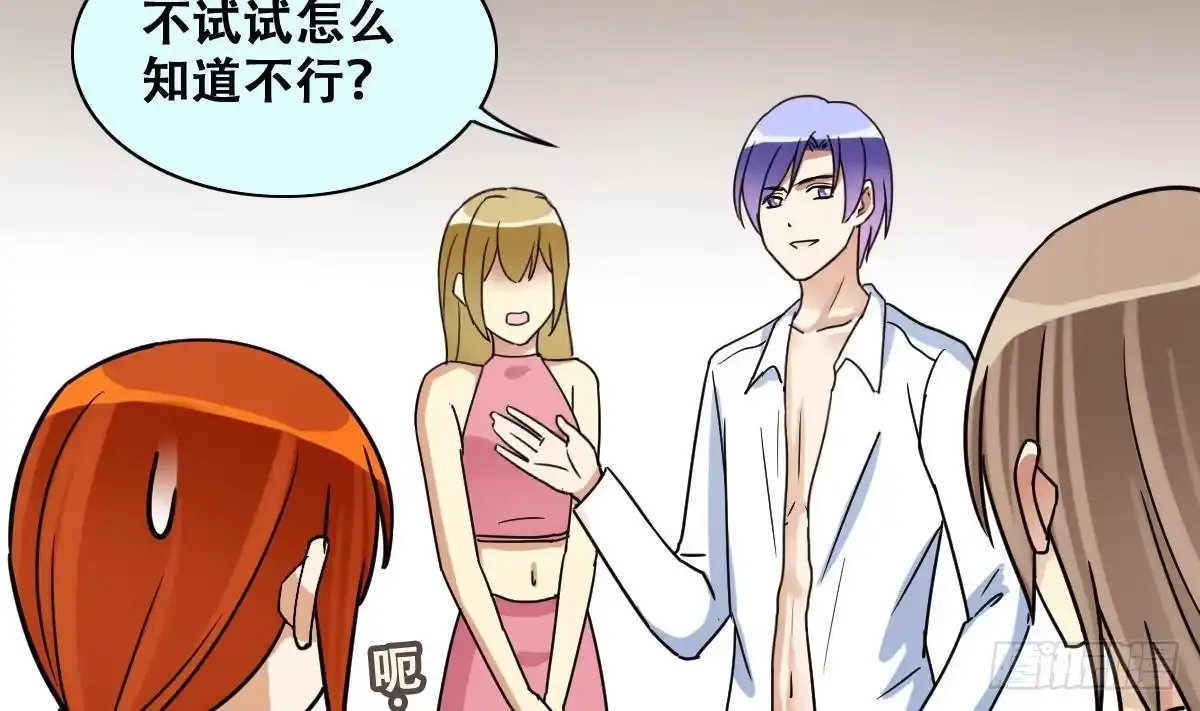 《我的影帝大人》第235话 广告换人 1 第7页